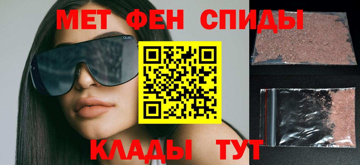 Амфетамин Premium Магнитогорск