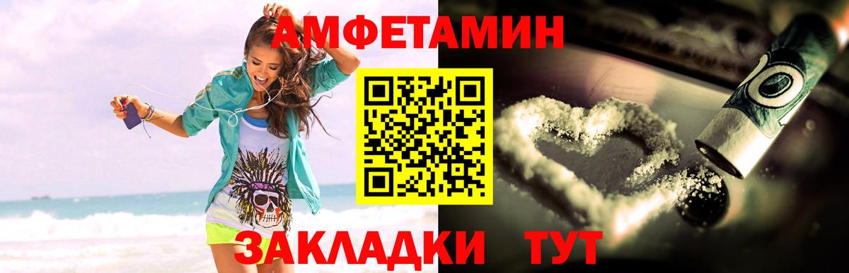 АМФЕТАМИН  Амфетамин Premium  Вход с VPN  Магнитогорск  Амфетамин 
