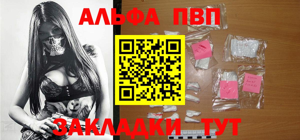 Alpha-PVP крисы CK  A-PVP крисы CK  Магнитогорск  Вход с VPN  A PVP VHQ 