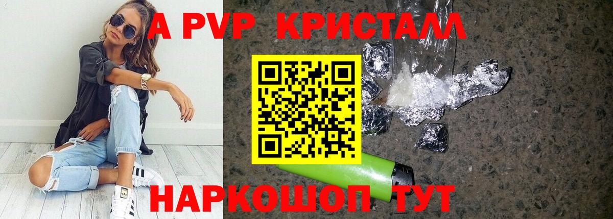 Alpha PVP мука Магнитогорск