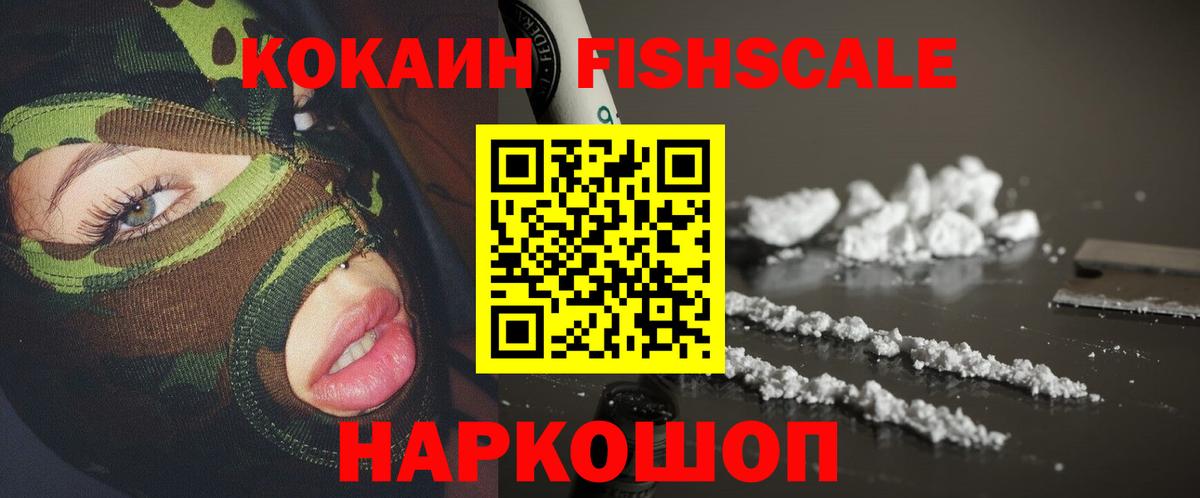 COCAIN VHQ Магнитогорск