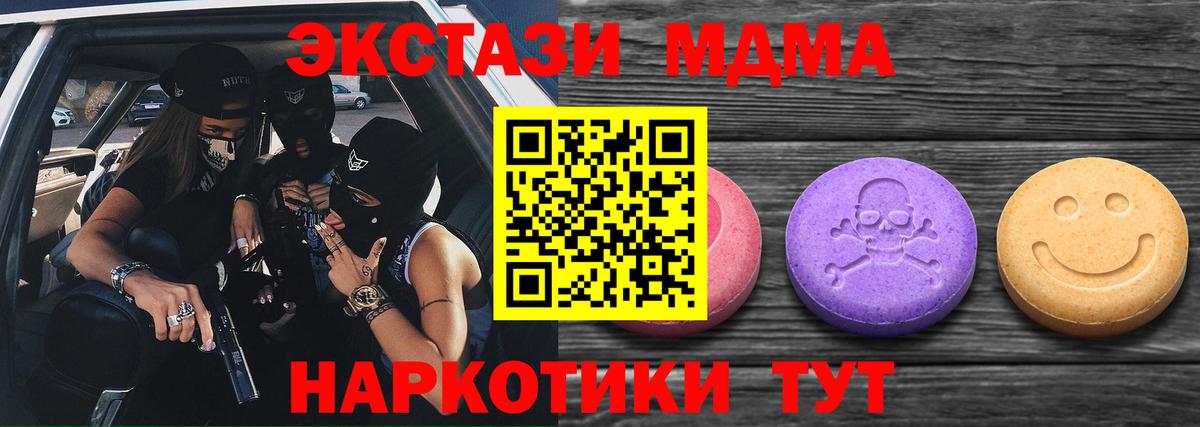 Экстази 280мг Магнитогорск