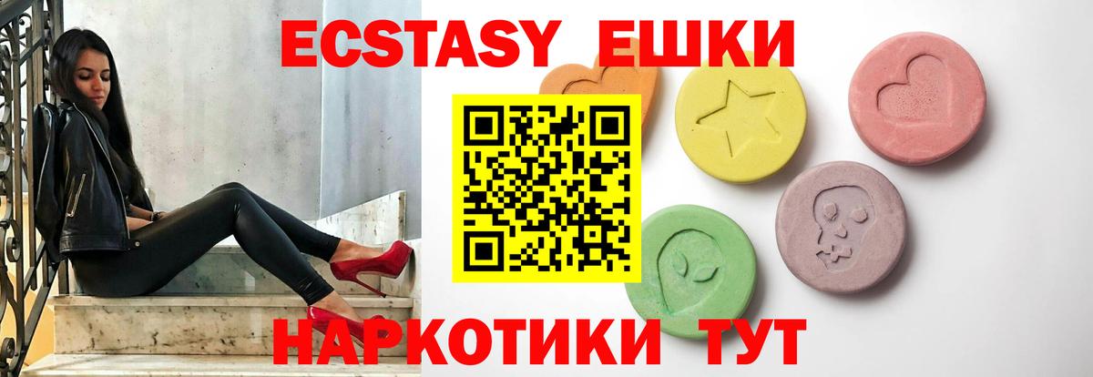 Экстази Philipp Plein  Экстази MDMA  цены   Магнитогорск  Вход с VPN  ЭКСТАЗИ 