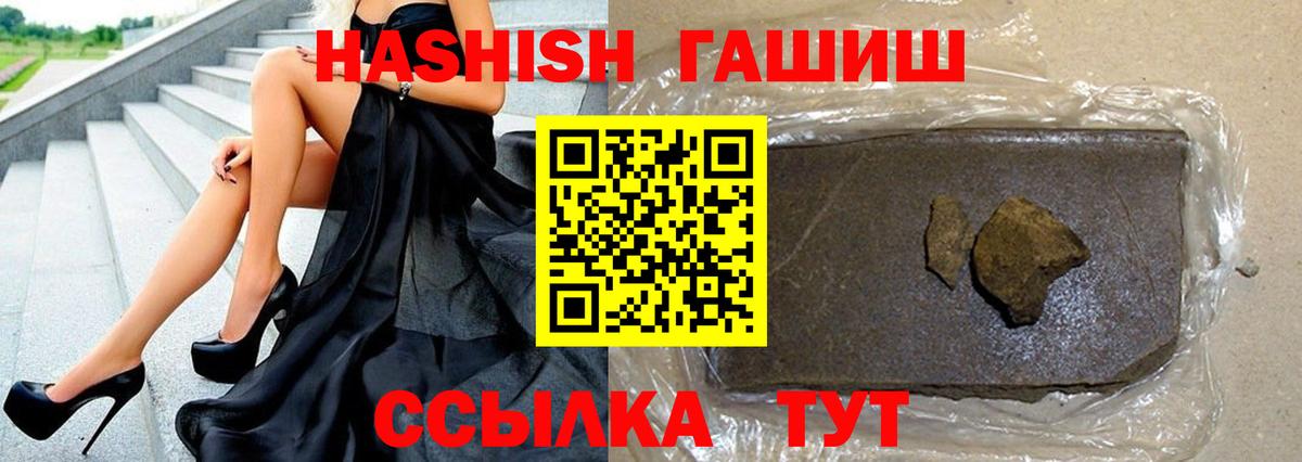 Магнитогорск  ГАШ VHQ  ГАШИШ Premium  Вход с VPN 