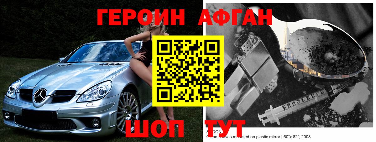 Магнитогорск  ГЕРОИН Heroin  Героин  Вход с VPN 