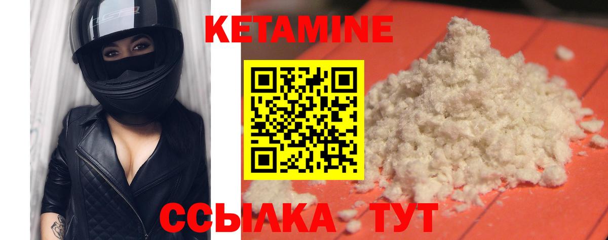 Кетамин ketamine  Кетамин ketamine  Магнитогорск  Вход с VPN 