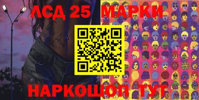 марки lsd Ярцево