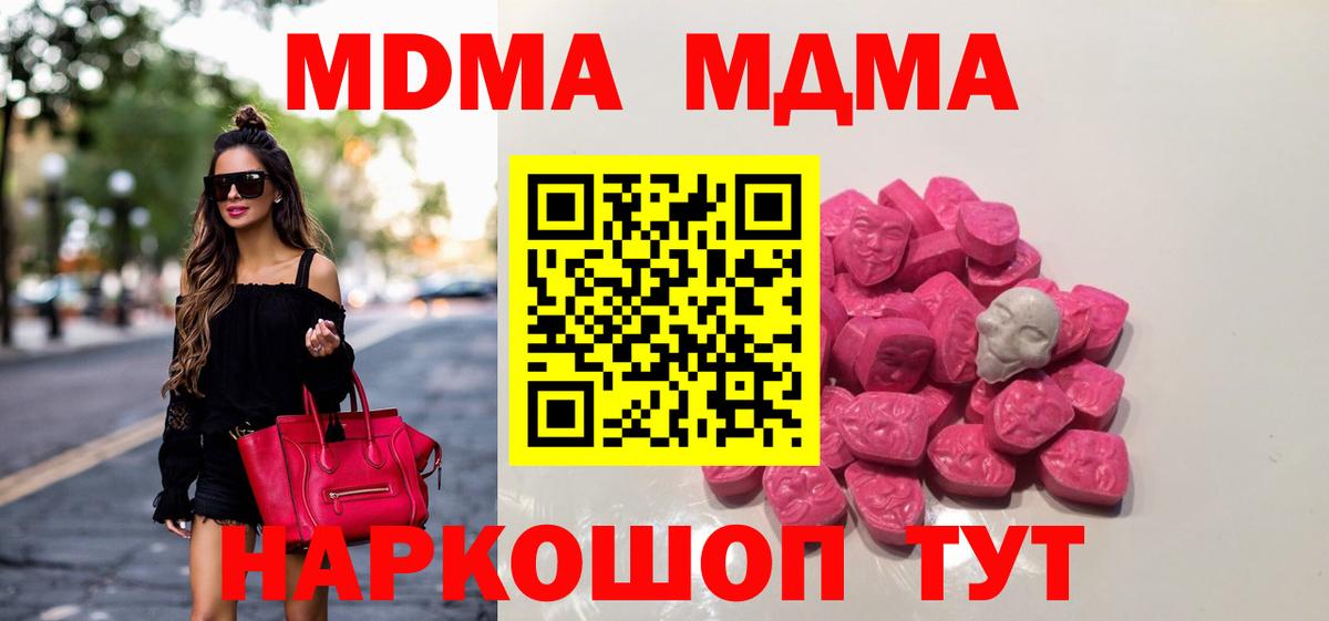MDMA crystal  МДМА crystal  Вход с VPN  Магнитогорск 