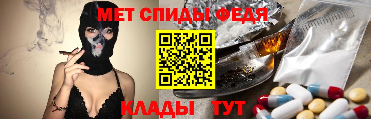 Магнитогорск  МЕТАМФЕТАМИН пудра  Вход с VPN 