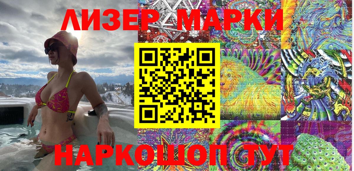 Марки 25I-NBOMe 1,5мг Магнитогорск