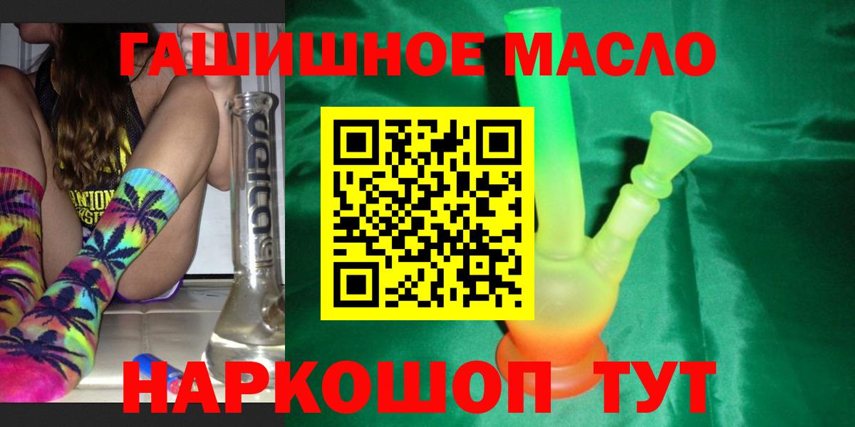 Дистиллят ТГК концентрат  Вход с VPN  Магнитогорск  ТГК THC oil 